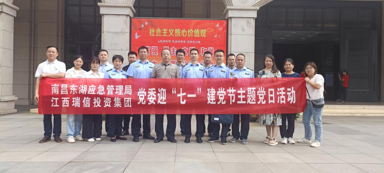 铁军出征，，，剑指新程--尊龙时凯集团&东湖区应急管理局赴南昌新四军军部旧址陈列馆开展党日活动